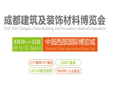 第二十屆成都建博會各展館指南，干貨！